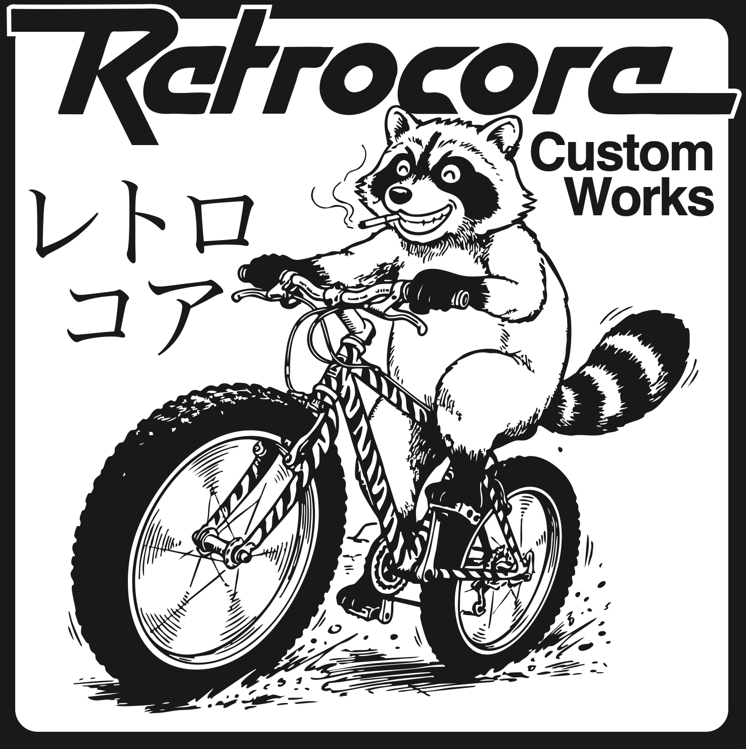 Retrocore Custom Works logo artwork